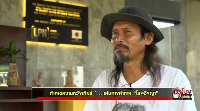 ชั่วโมงสืบสวน | ท้าทายความหวังเทียร์ 1 เส้นทางค้าทาส "โรฮิงญา" | 20 ก.ย. 63
