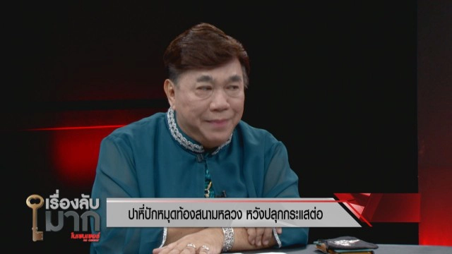 "ดร.อานนท์" ฟาดแรง ม็อบ 19 ก.ย. ล้มเหลวไม่ก่อให้เกิดการเปลี่ยนแปลง