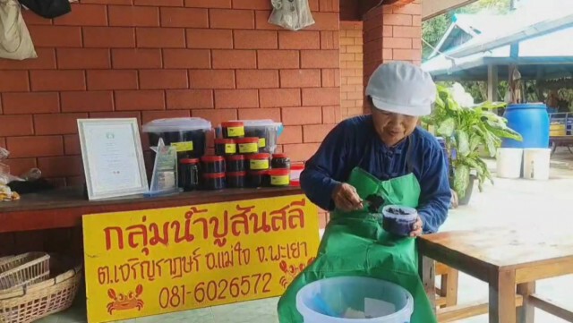 "หมู่บ้านสันสลี"ต้นแบบ "น้ำปู๋"สืบทอดมากว่า100ปี
