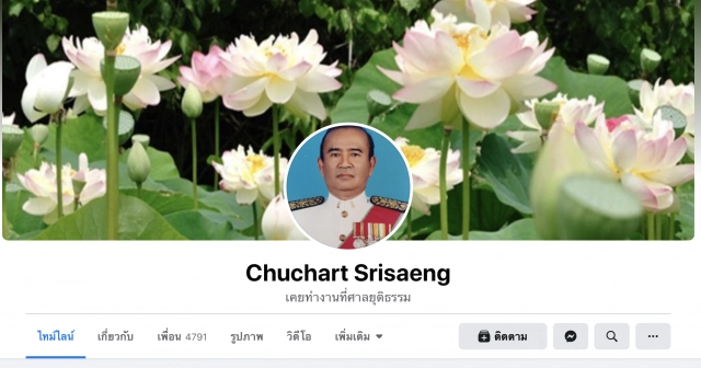 'อดีตผู้พิพากษา' ชี้ชัด 8 ข้อ 'เพนกวิน' มีนัยยะแฝง