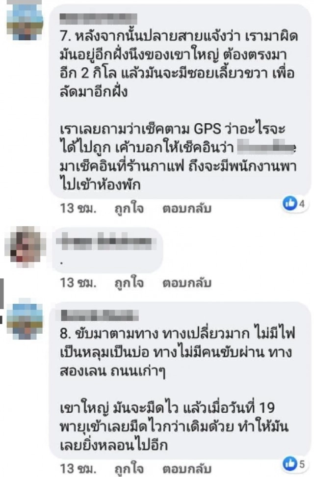 สาวเล่าประสบการณ์ขนหัวลุก จองที่พักโรงแรมสุดหรู พอถึงอย่างกับโรงแรมผีสิง