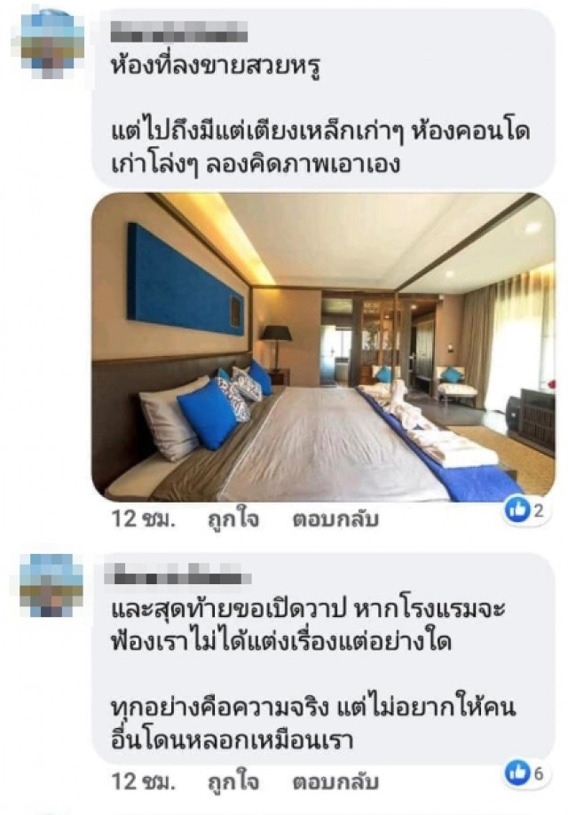 สาวเล่าประสบการณ์ขนหัวลุก จองที่พักโรงแรมสุดหรู พอถึงอย่างกับโรงแรมผีสิง