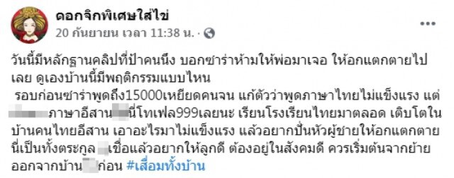 ชาวเน็ตขุดคลิป คำพูดญาติถามซาร่า พูดถึงพ่อแม็กซ์เวลล์ไม่ต้องให้มันมา