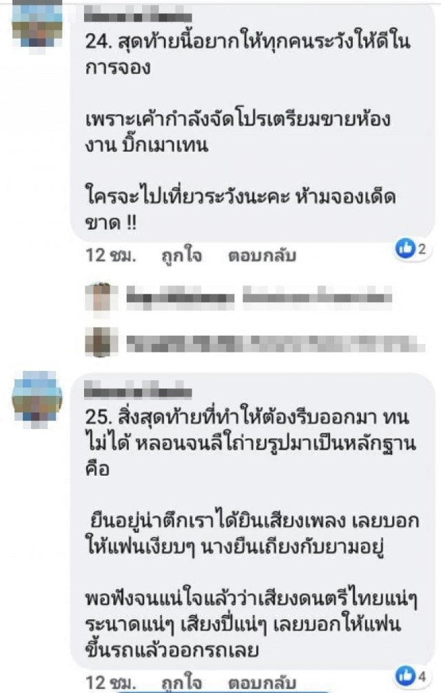 สาวเล่าประสบการณ์ขนหัวลุก จองที่พักโรงแรมสุดหรู พอถึงอย่างกับโรงแรมผีสิง