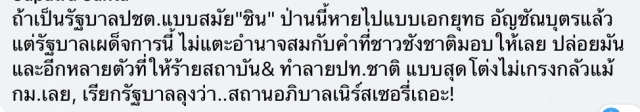 'อดีตผู้พิพากษา' ชี้ชัด 8 ข้อ 'เพนกวิน' มีนัยยะแฝง