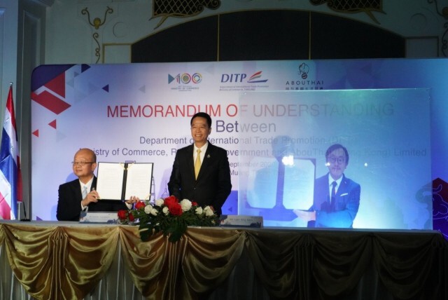 พาณิชย์ผนึกแพลตฟอร์มฮ่องกงขยายการจำหน่ายสินค้าไทย