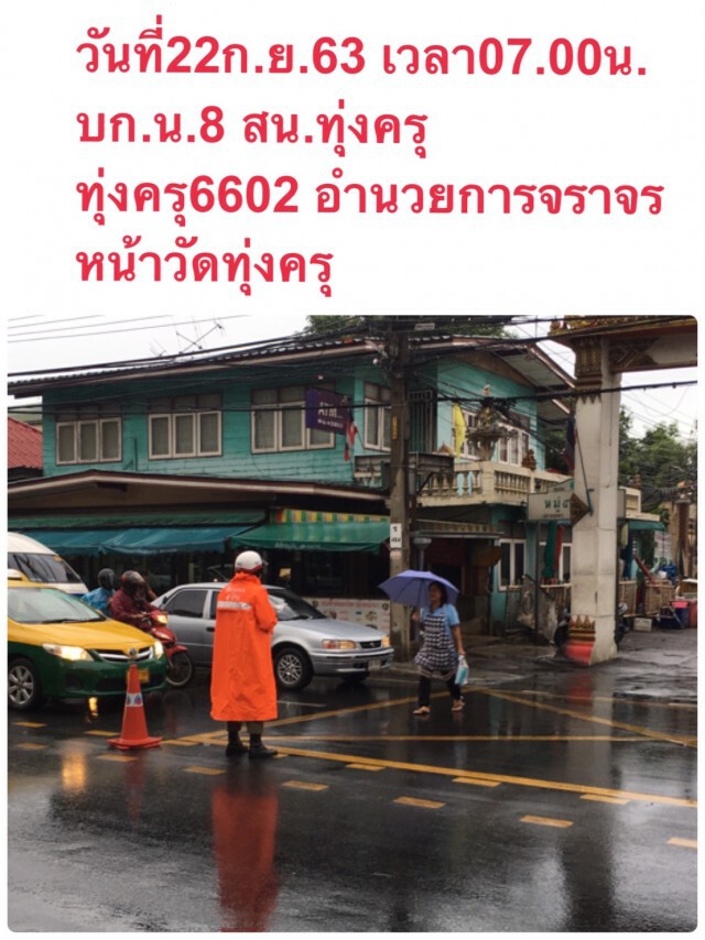 ฝนถล่ม กรุงเทพฯ อัมพาต! สั่ง จนท.เร่งบรรเทาการจราจร