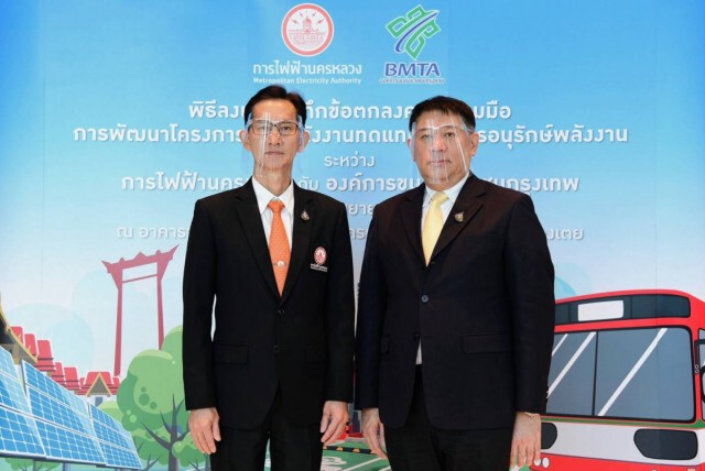 MEA จับมือ ขสมก. ลงนามความร่วมมือพัฒนาพลังงานทดแทน ส่งเสริมการอนุรักษ์พลังงานอย่างยั่งยืน