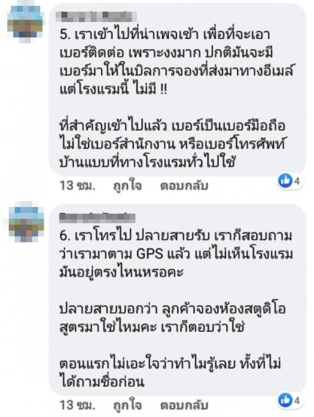 สาวเล่าประสบการณ์ขนหัวลุก จองที่พักโรงแรมสุดหรู พอถึงอย่างกับโรงแรมผีสิง