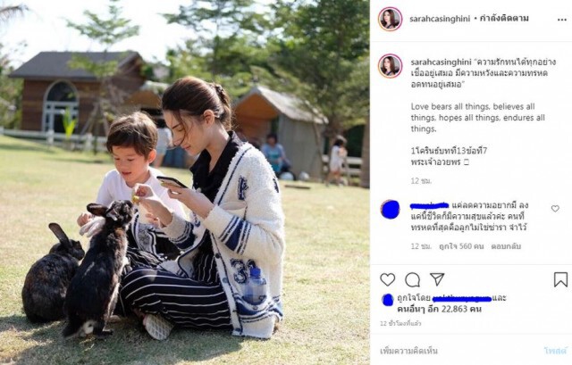 'ซาร่า' โพสต์ภาพคู่ลูก ชาวเน็ตสอนด้วยประโยคเด็ด