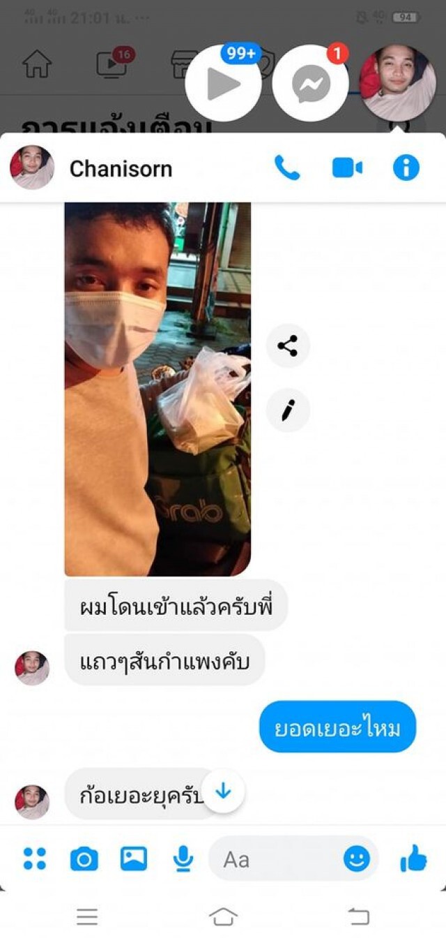 หนุ่มแกร็บ โพสต์ระบายฝ่าสายฝน สุดท้ายลูกค้าเทออเดอร์พิซซ่าเสียเงินฟรี
