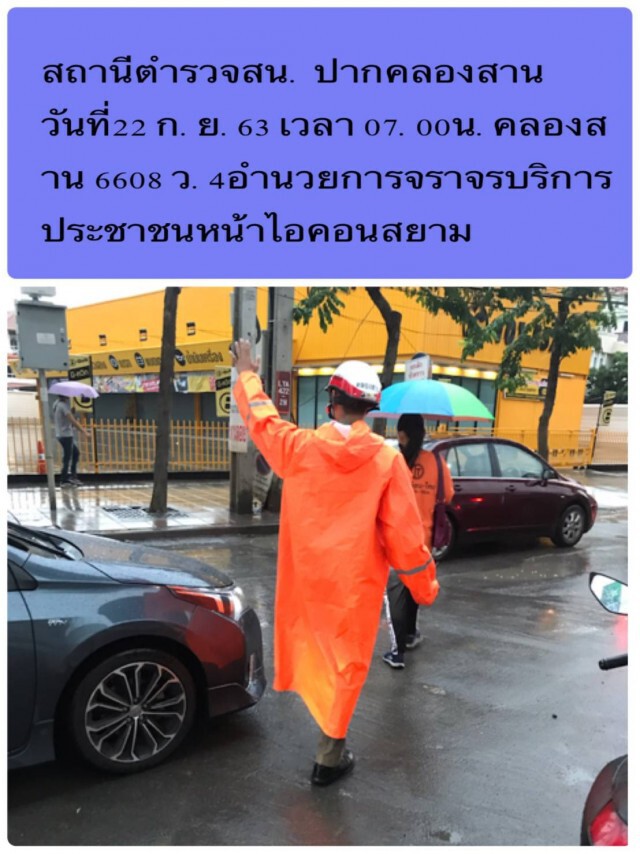 ฝนถล่ม กรุงเทพฯ อัมพาต! สั่ง จนท.เร่งบรรเทาการจราจร