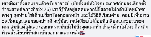 'อดีตผู้พิพากษา' ชี้ชัด 8 ข้อ 'เพนกวิน' มีนัยยะแฝง