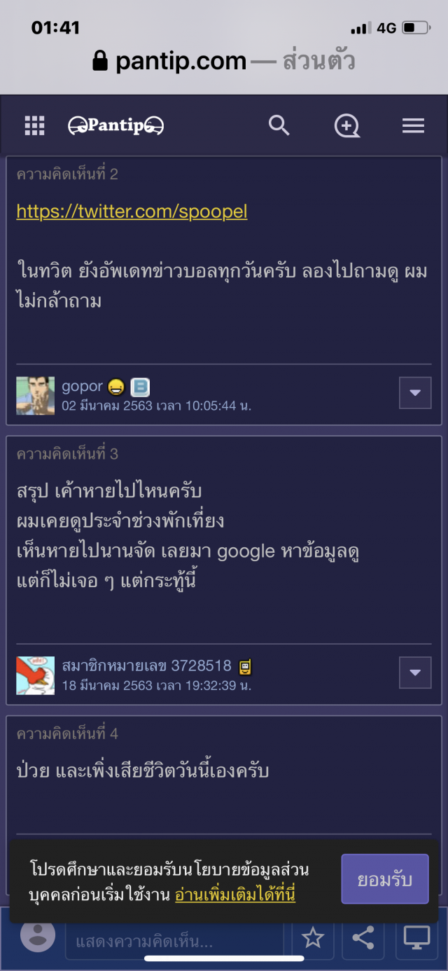 เปิดโพสต์สุดท้าย "โอเปิ้ล" ผู้ประกาศข่าวกีฬาคนดังที่มากด้วยความสามารถ
