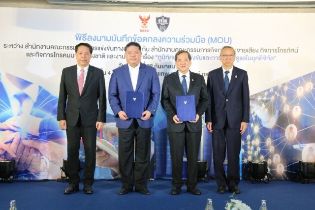 กสทช. ผนึก สขค. กำกับดูแลกิจการแข่งขันทางการค้าเสรีเป็นธรรม