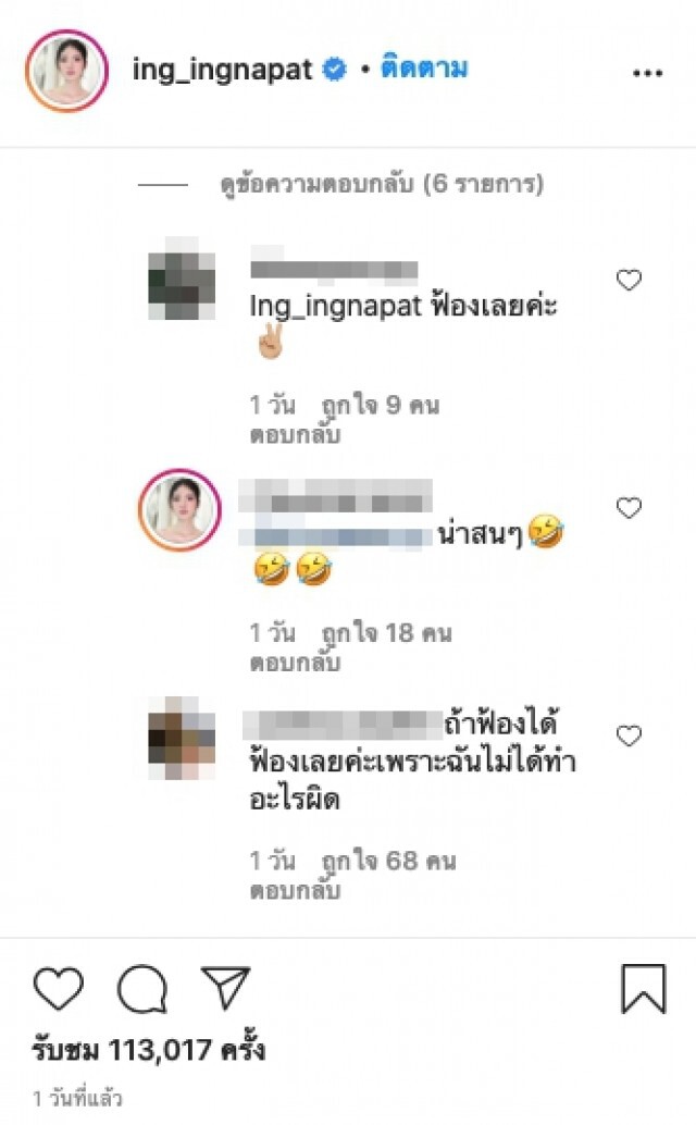 อิงอิง เตรียมฟ้องหลังเจอคนหนุนหลัง แนะเก็บหลักฐานฟ้อง