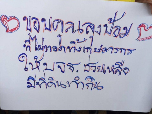 "บิ๊กป้อม" สนับสนุนที่ดินทำกิน เชียงใหม่ ลำพูน และเชียงราย
