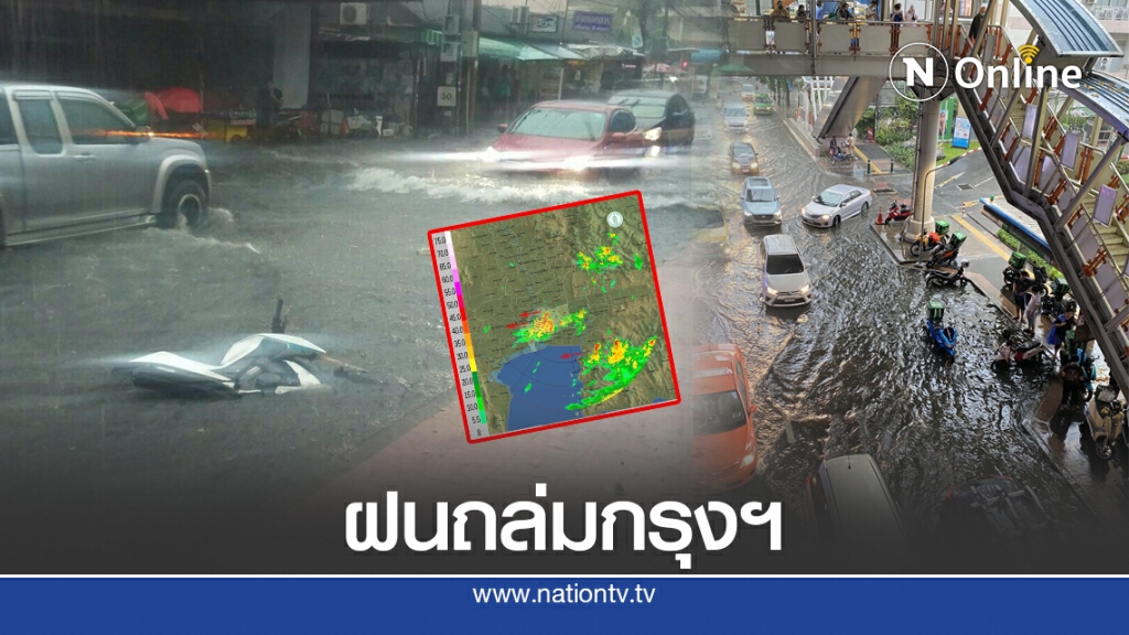 ฝนตกหนักถล่มกรุงฯ-น้ำท่วมขังหลายพื้นที่ ฝนตกหนักถล่มกรุงฯ-น้ำท่วมขังหลายพื้นที่