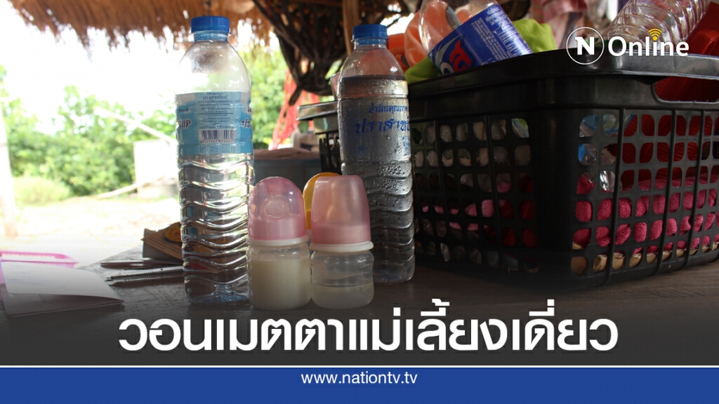 วอนช่วยแม่เลี้ยงเดี่ยวเลี้ยงลูกชายพิการ 13  ปี