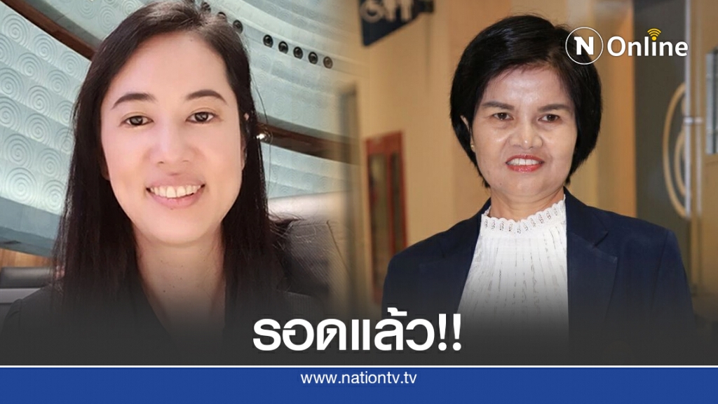 ปารีณา-ศรีนวล รอด!! ศาลรัฐธรรมนูญยกคำร้อง ยังเป็น ส.ส.ต่อ ปารีณา-ศรีนวล รอด!! ศาลรัฐธรรมนูญยกคำร้อง ยังเป็น ส.ส.ต่อ
