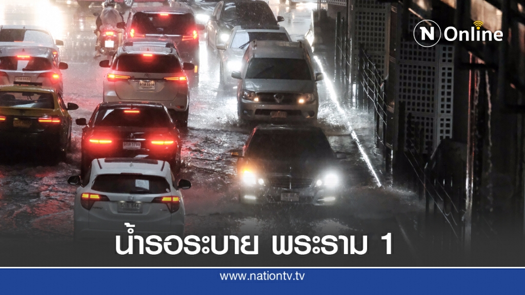 ฝนตกรถติดทั่งกรุงฯ "เซ็นทรัลเวิลด์" เตรียมจมบาดาล ฝนตกรถติดทั่งกรุงฯ "เซ็นทรัลเวิลด์" เตรียมจมบาดาล