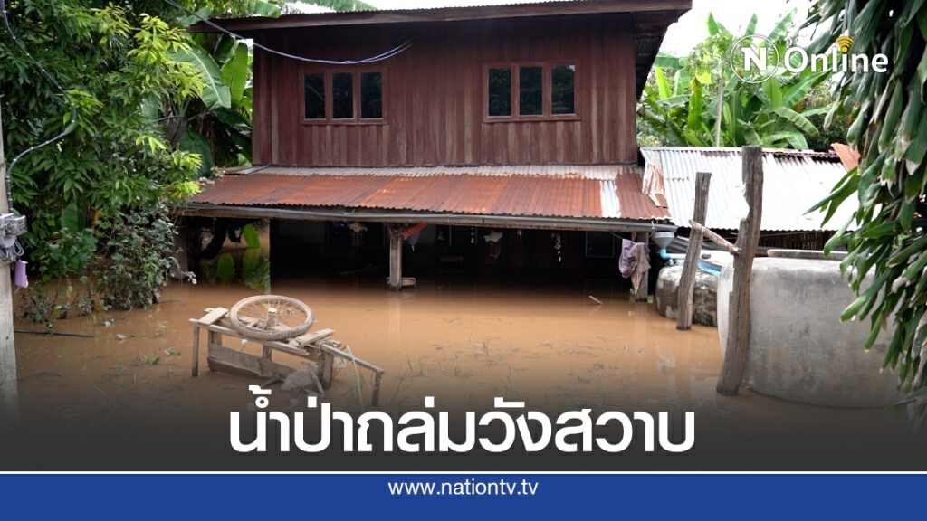 ช่วยเหลือชาวภูผาม่าน หลังน้ำป่าซัดบ้านซ้ำ ในรอบ 3 วัน