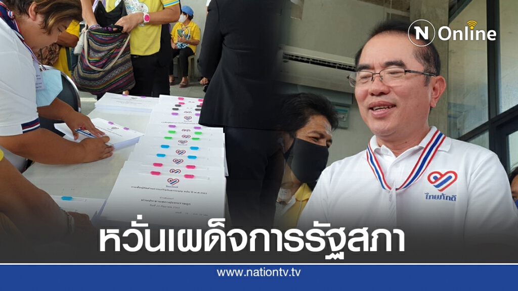 "หมอวรงค์"ยื่น1.3แสนรายชื่อค้านแก้ไขรัฐธรรมนูญ