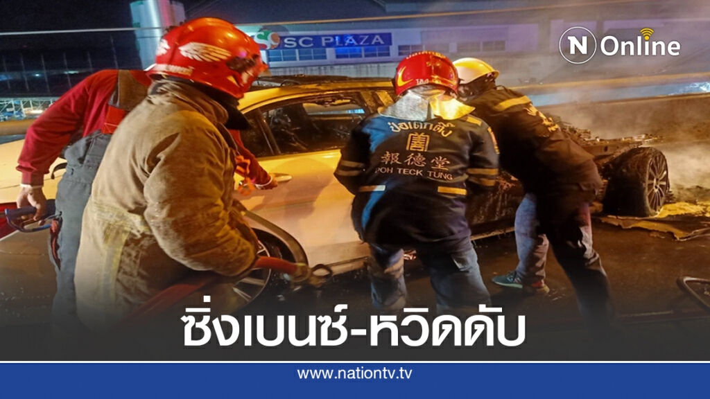 ซิ่ง "เบนซ์" เสยเกาะกลาง รอดหวุดหวิด