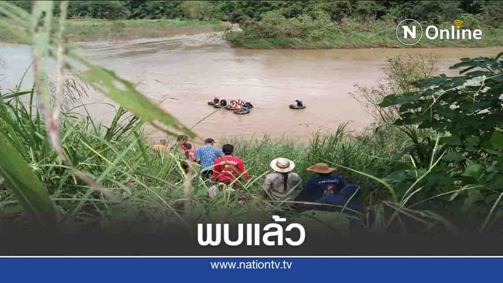 พบแล้วศพหนุ่มตัดไม้ไผ่-ถูกน้ำพัดหาย3วัน พบแล้วศพหนุ่มตัดไม้ไผ่-ถูกน้ำพัดหาย3วัน