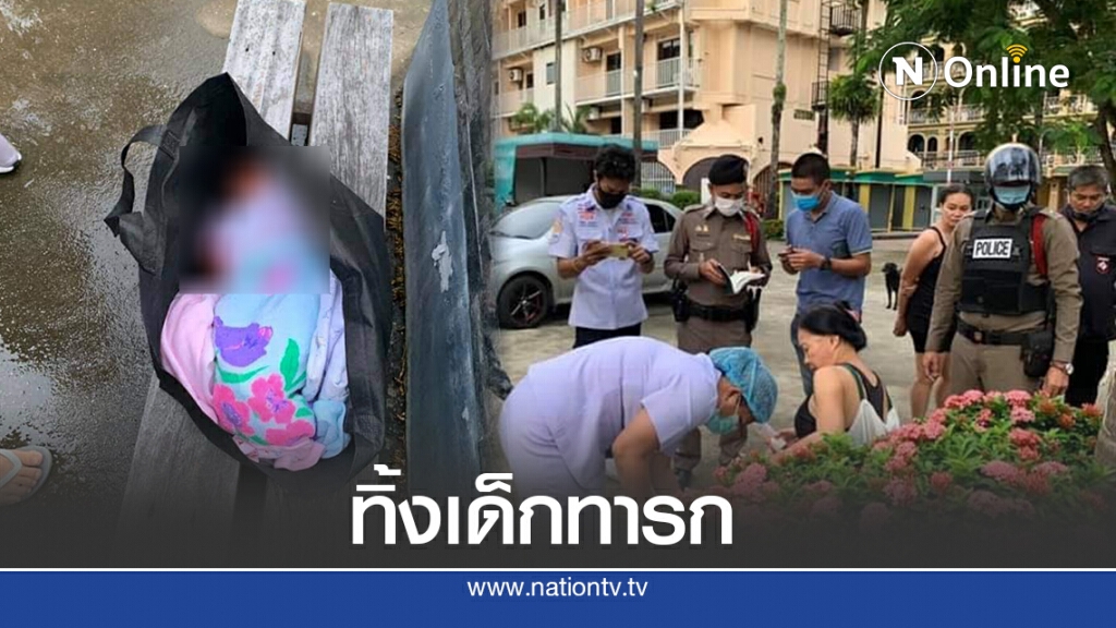 ทิ้งด็กทารกไว้หลังธนาคารกรุงไทย สาขาป่าตอง ทิ้งด็กทารกไว้หลังธนาคารกรุงไทย สาขาป่าตอง