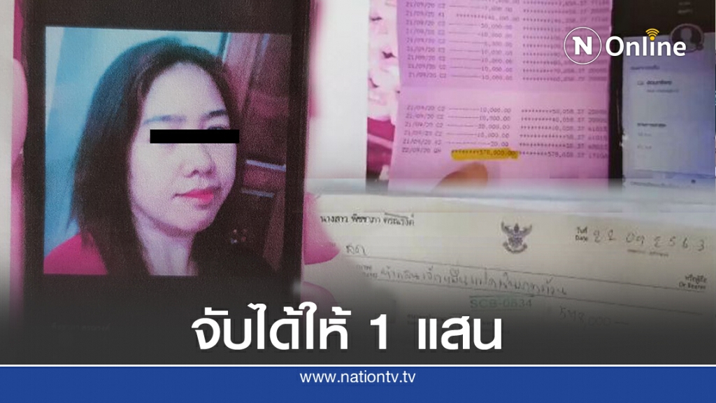 ตั้งรางวัล 1 แสน ล่าสาวแสบเชิดทอง หนัก 20 บาท