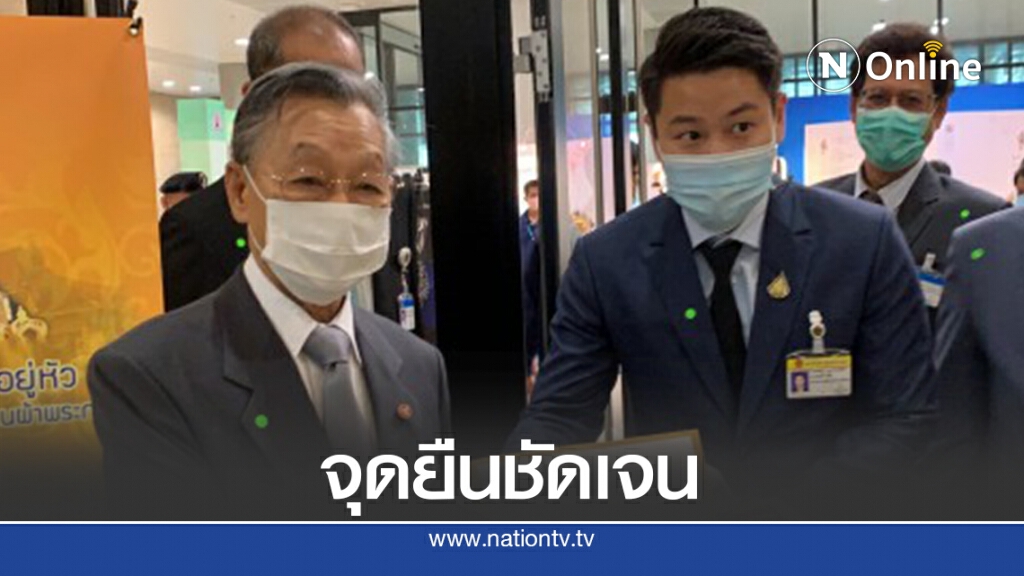 "เขตรัฐ"ยื่นจุดยืนรปช.ไม่เห็นด้วยให้แก้รธน.