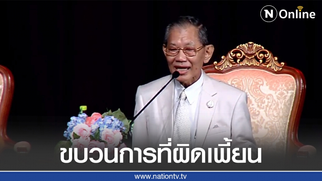 'ศ.พิเศษวิชา มหาคุณ' ชี้ องค์กรระดับชาติสมคบคิดคดี "บอส อยู่วิทยา" 'ศ.พิเศษวิชา มหาคุณ' ชี้ องค์กรระดับชาติสมคบคิดคดี "บอส อยู่วิทยา"
