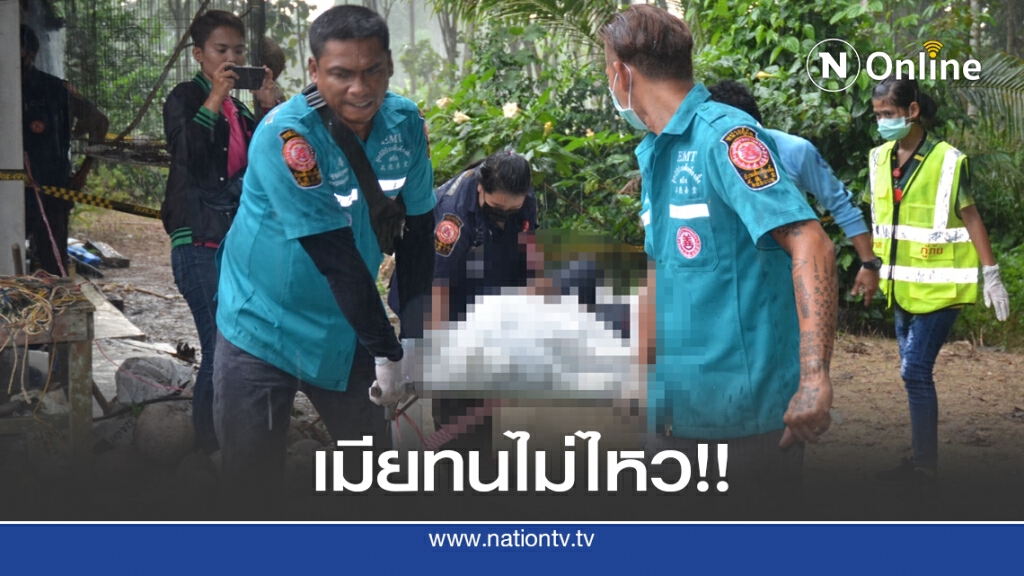 เมียแค้นคว้าปืนไล่ยิงผัวหมดโม่