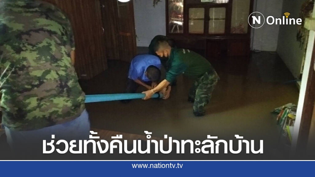 น้ำป่าหลากท่วมหมู่บ้านชายแดน