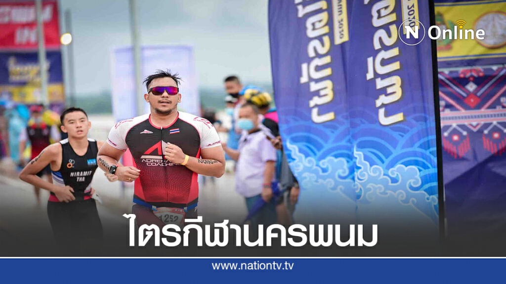 "โขงนทีไตรกีฬาฯ"ญี่ปุ่นแชมป์ประเภทชาย-ช่อทิพย์ ชนะเลิศหญิง
