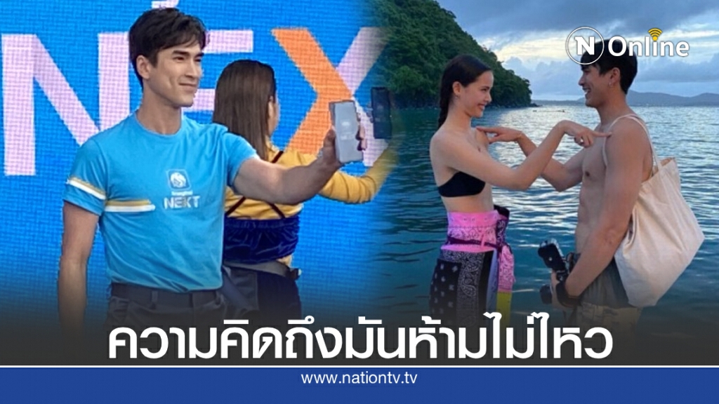 "ณเดชน์"  รับช่วงนี้ไม่ค่อยได้เจอ "ญาญ่า" เพราะโหมงานหนัก จึงไปเซอร์ไพรส์ ทริปภูเก็ต