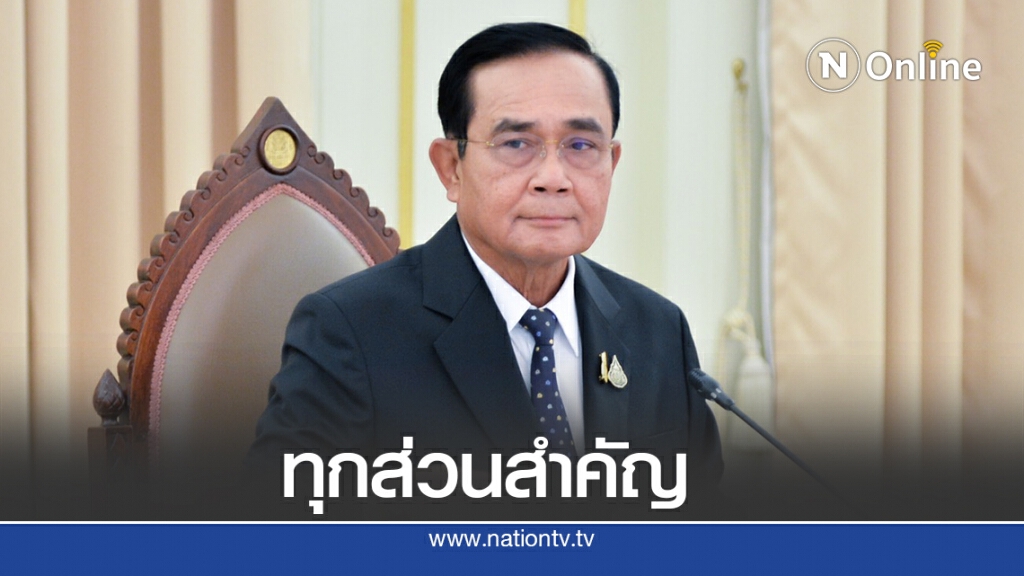 นายกฯย้ำขรก.ทุกระดับมีส่วนสำคัญขับเคลื่อนชาติ