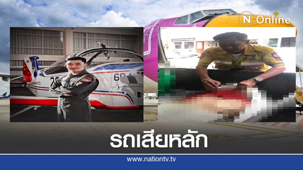 หนุ่มนกแอร์ ซิ่งบีเอ็มฯ ชนแบริเออร์ ทางด่วนดับ