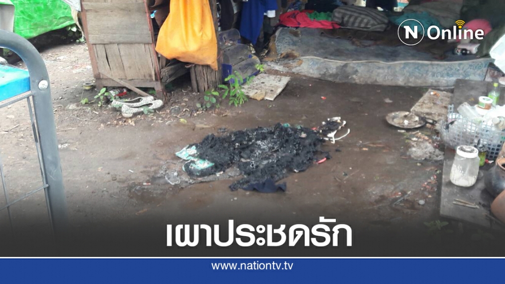 ผัวระแวงเมียมีกิ๊กเผาเสื้อผ้าประชด ผัวระแวงเมียมีกิ๊กเผาเสื้อผ้าประชด