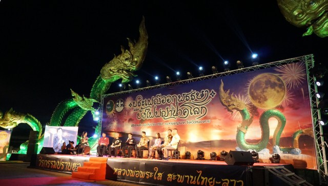 หนองคายพร้อม จัดยิ่งใหญ่งานบั้งไฟพญานาคโลก