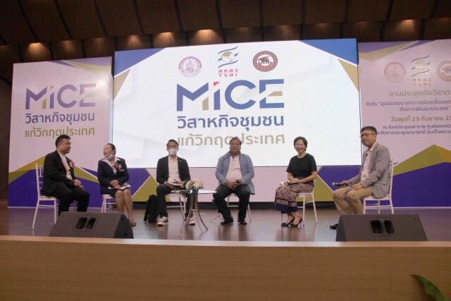 พม.จับมือ มน.จัด "MICE วิสาหกิจชุมชนแก้วิกฤตประเทศ"