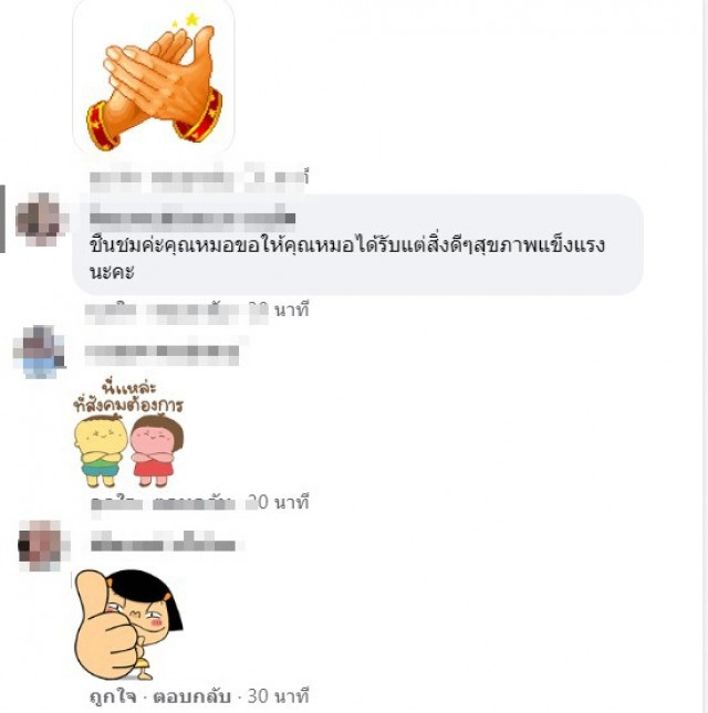 ชาวเน็ตชื่นชมคุณหมอ รีบมารักษาคนไข้ถึงรถ หลังทราบลงจากรถไม่ไหว