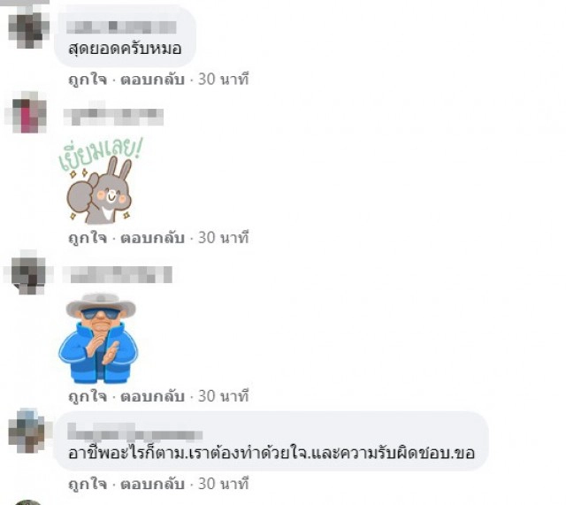 ชาวเน็ตชื่นชมคุณหมอ รีบมารักษาคนไข้ถึงรถ หลังทราบลงจากรถไม่ไหว