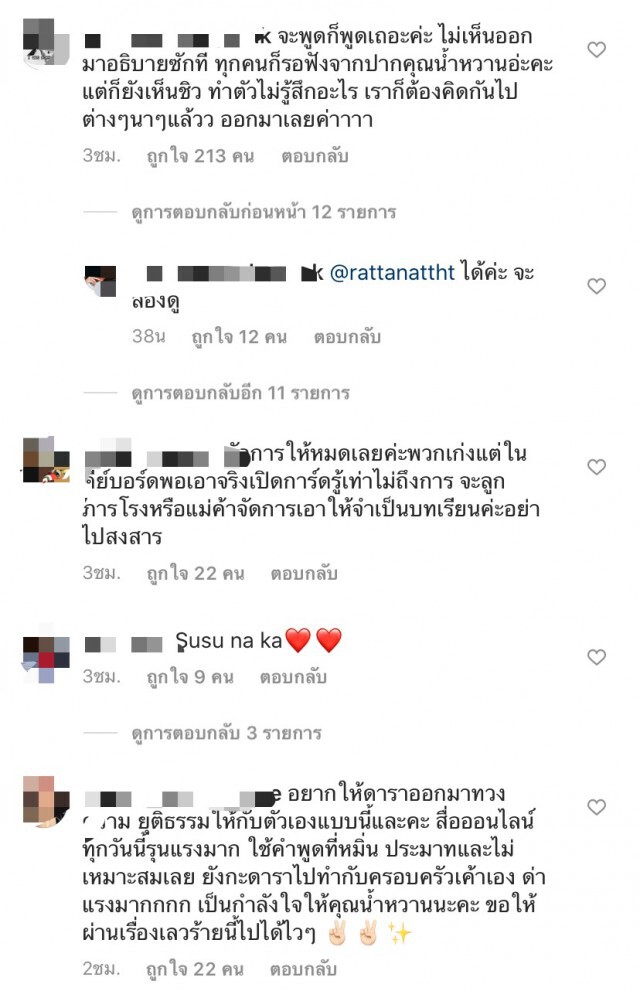 "น้ำหวาน The Face"  จ่อฟ้องคนโพสต์หมิ่น เพจ-สื่อที่ลงข้อมูลเท็จ