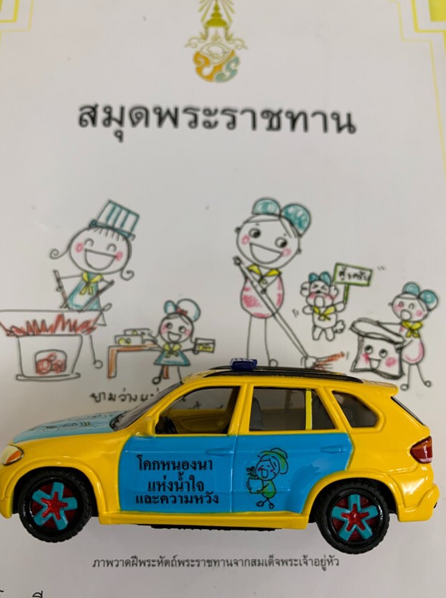'ในหลวง'พระราชทานภาพ รถโมเดลฝีพระหัตถ์ เป็นกำลังใจพสกนิกร