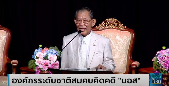 'ศ.พิเศษวิชา มหาคุณ' ชี้ องค์กรระดับชาติสมคบคิดคดี "บอส อยู่วิทยา"