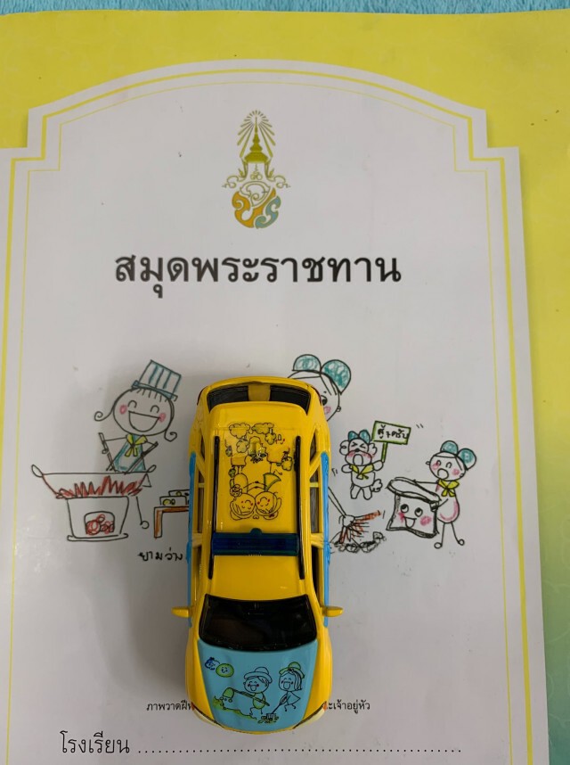 'ในหลวง'พระราชทานภาพ รถโมเดลฝีพระหัตถ์ เป็นกำลังใจพสกนิกร