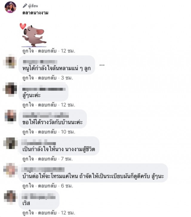 แชร์กันสนั่นเปิดบ้านผู้เข้าประกวดนางงาม "ซามีน่า" สู้ชีวิตทำตามความฝันไม่กลัวคำดูถูก