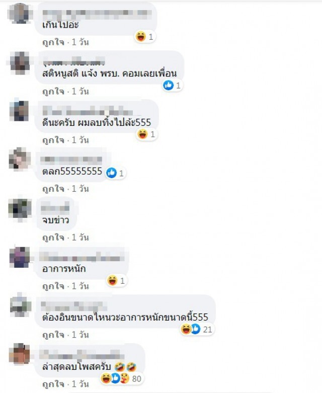 หนุ่มโดนโพสต์ประจาน หยาบคาย เหตุไปตีบ้านเพื่อนในเกมส์พังยับอะไรขนาดนั้น